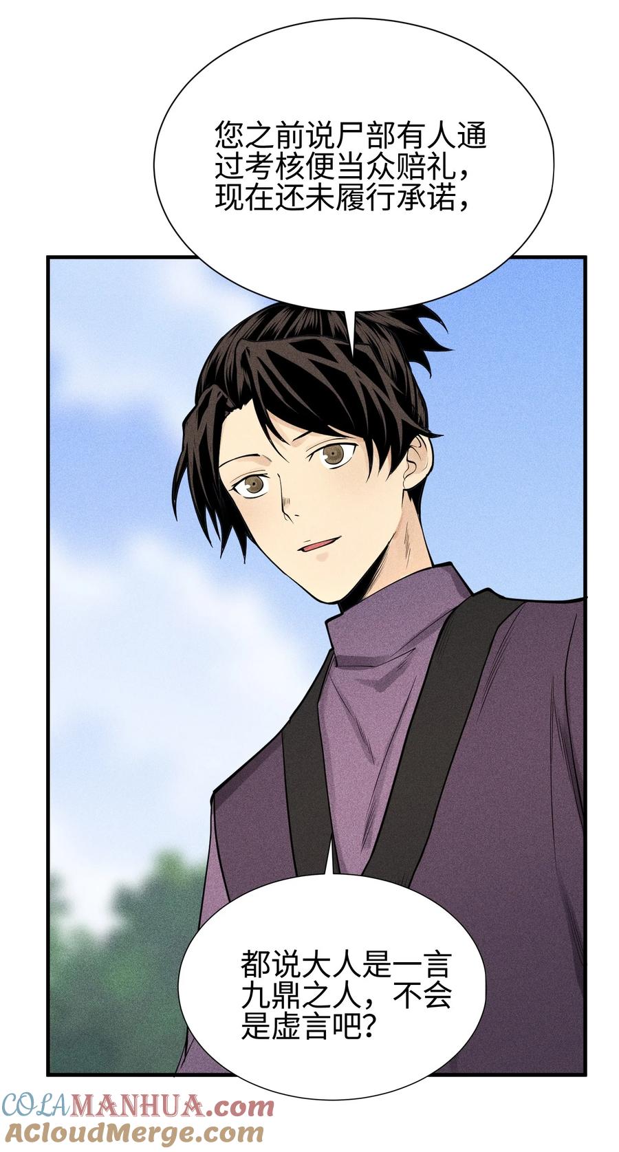 天相 - 20 终于等到这一天了！ - 第37张图