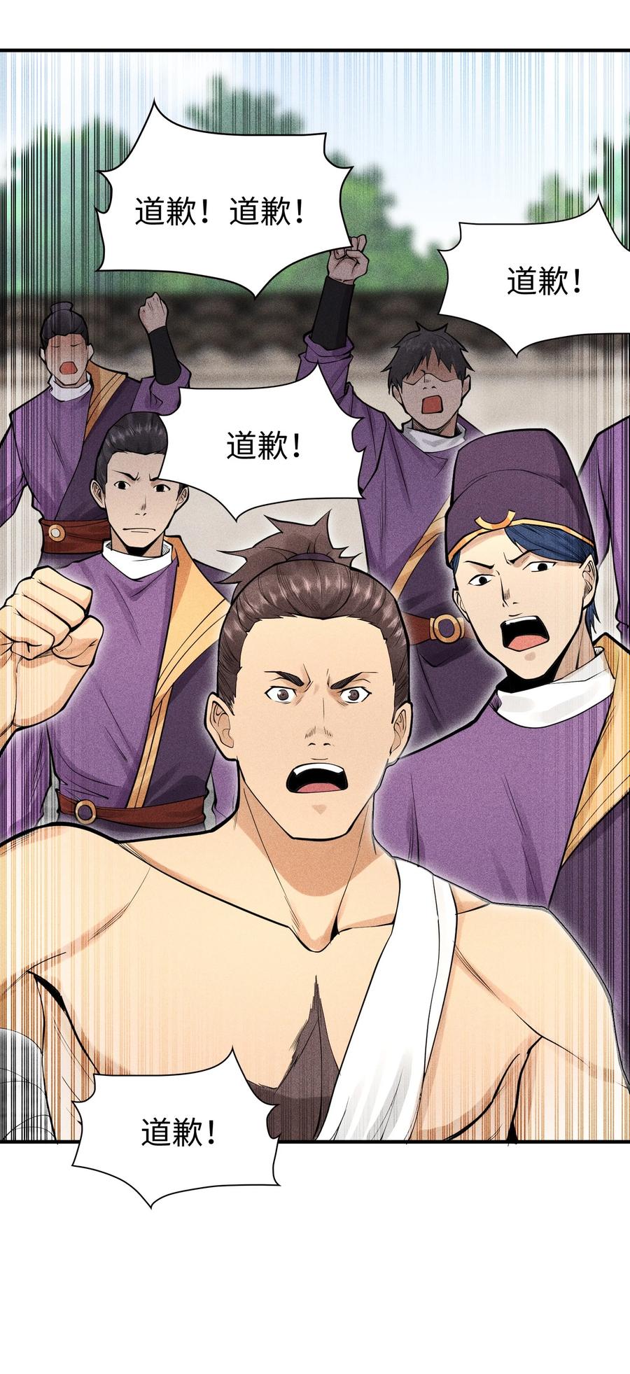 天相 - 20 终于等到这一天了！ - 第38张图