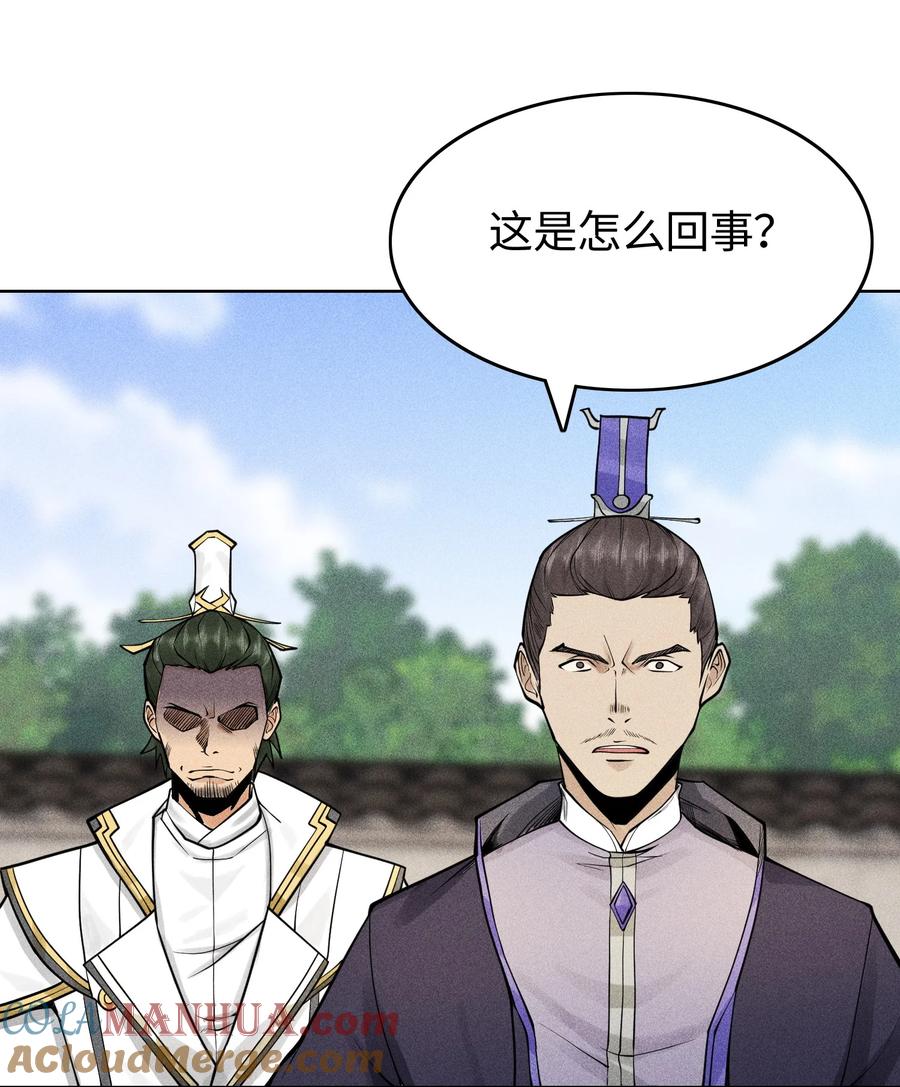 天相 - 20 终于等到这一天了！ - 第13张图