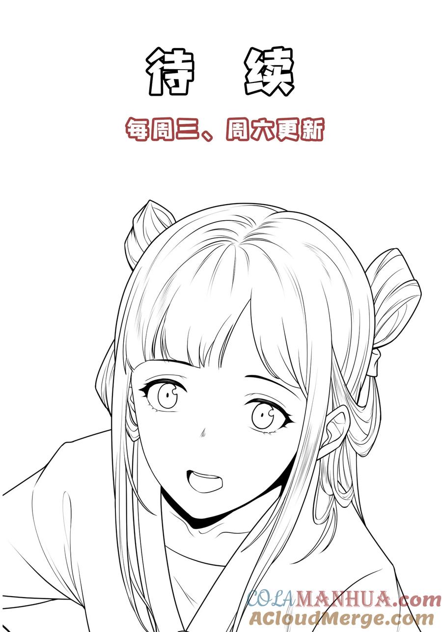 天相 - 20 终于等到这一天了！ - 第49张图