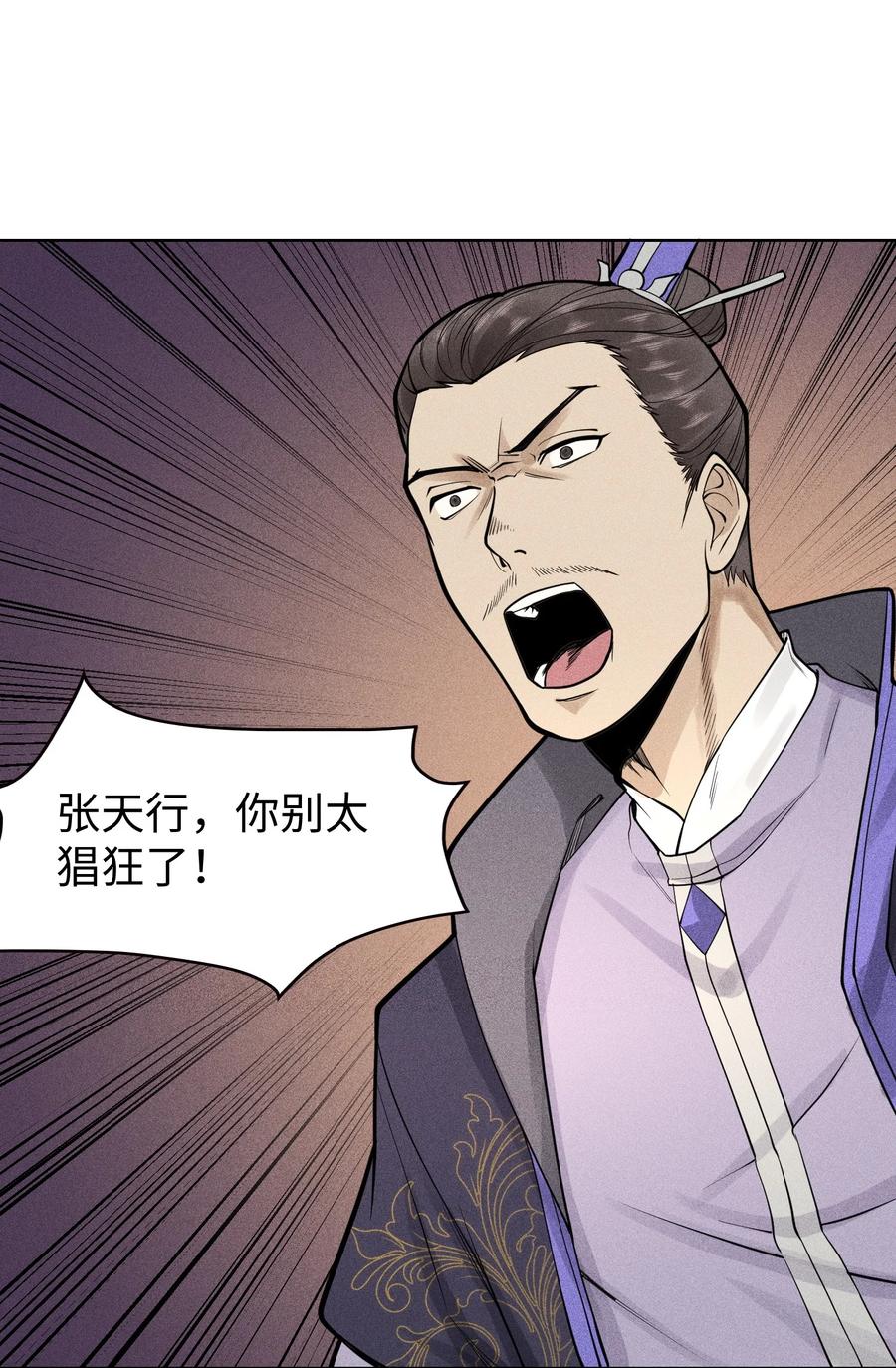 天相 - 20 终于等到这一天了！ - 第20张图