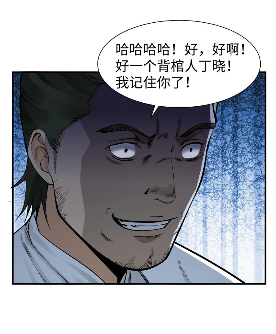 天相 - 20 终于等到这一天了！ - 第39张图