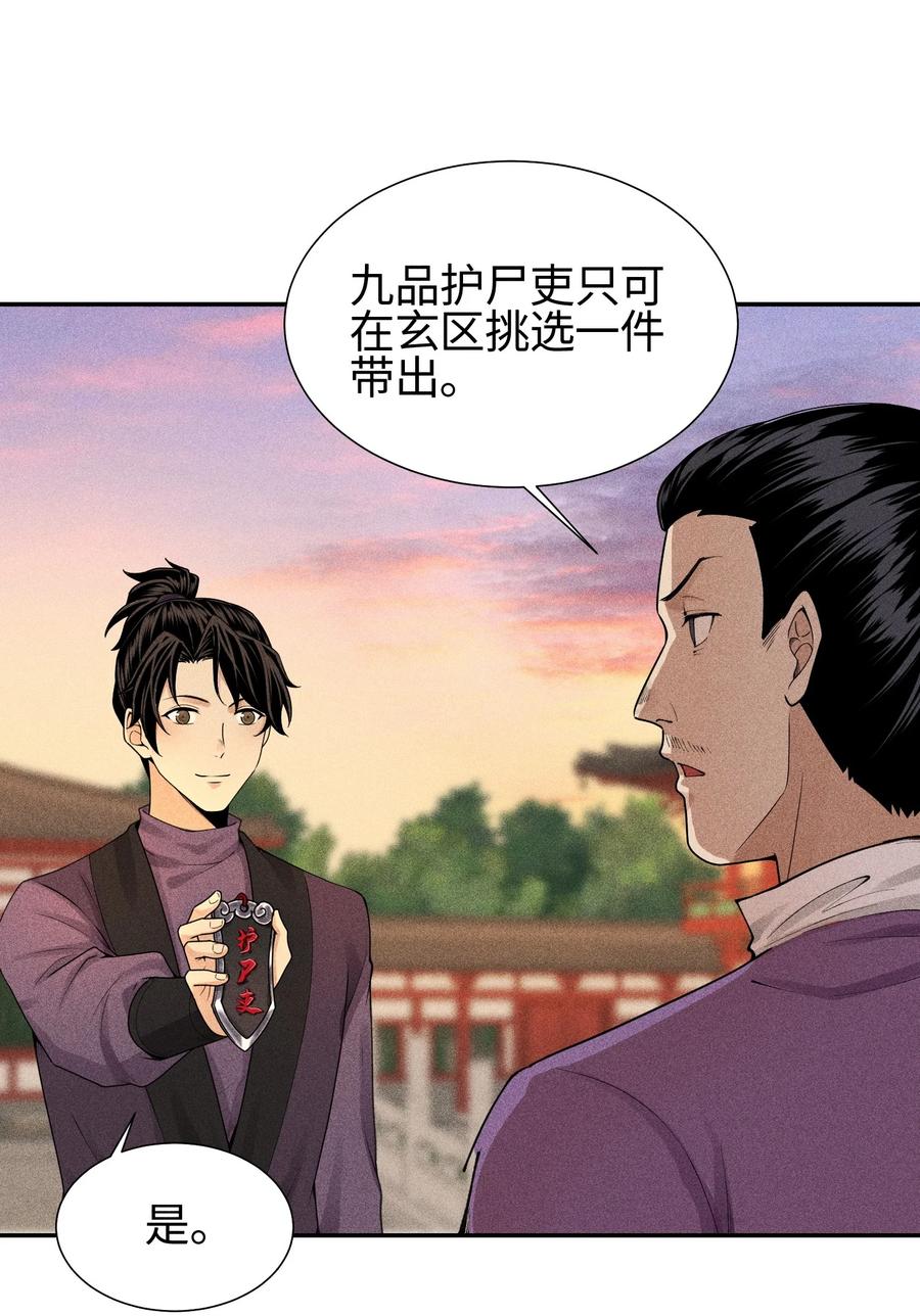 天相 - 21 好久不见 - 第3张图