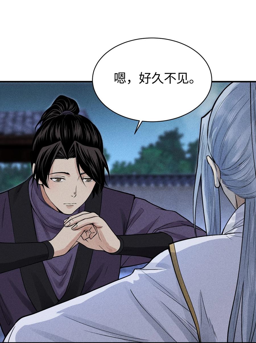 天相 - 21 好久不见 - 第44张图