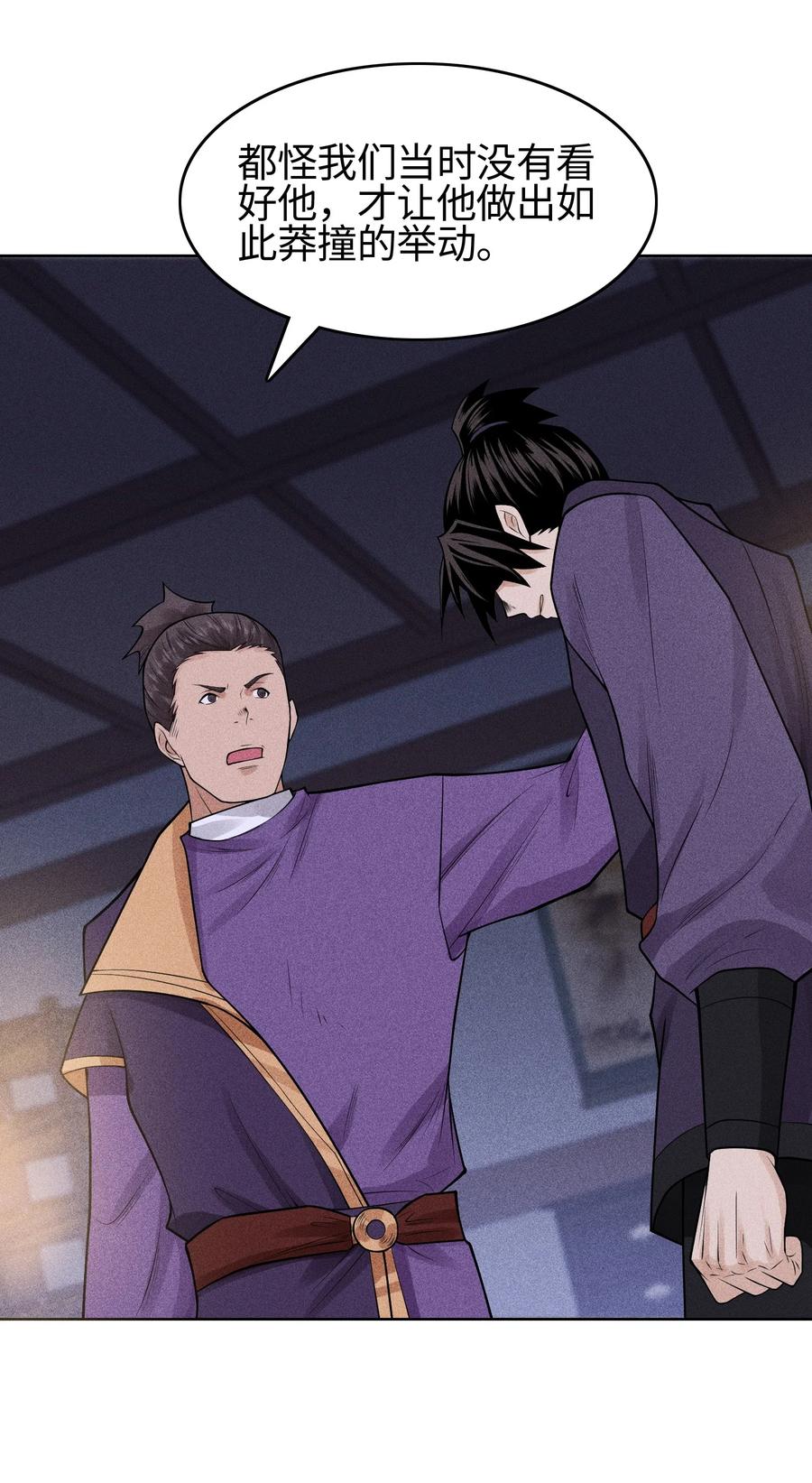 天相 - 21 好久不见 - 第14张图