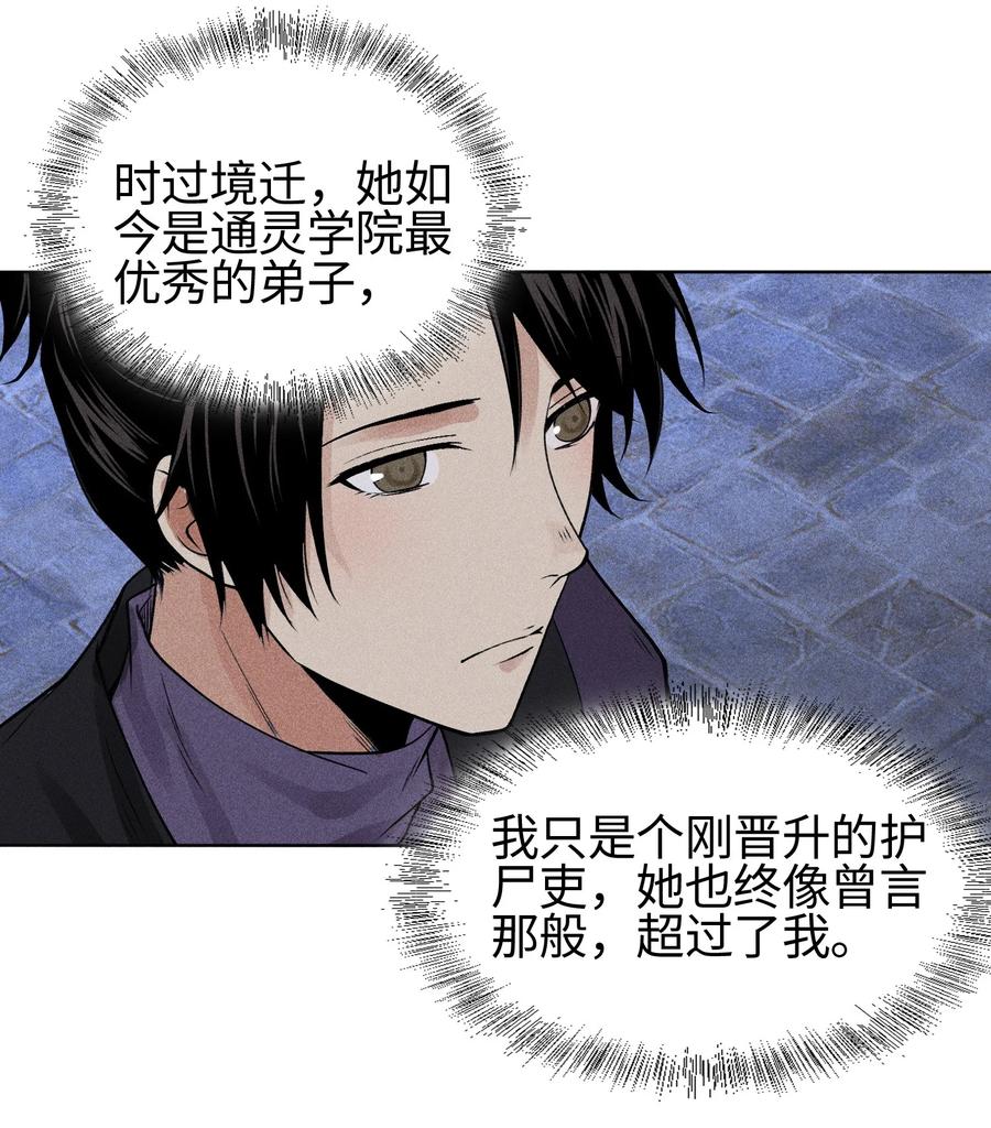 天相 - 21 好久不见 - 第42张图