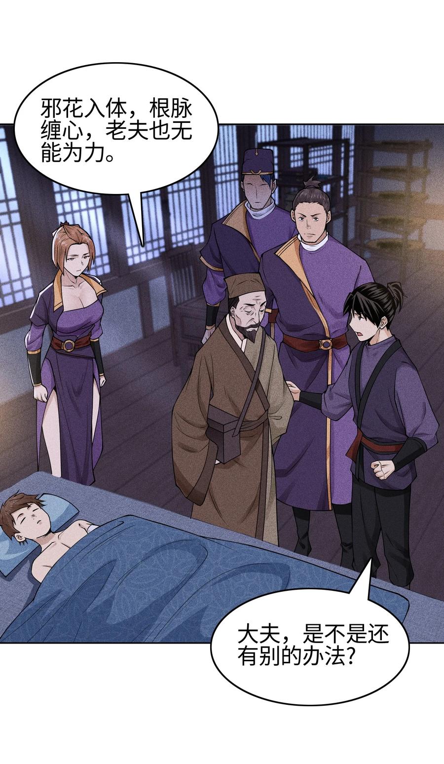 天相 - 21 好久不见 - 第12张图