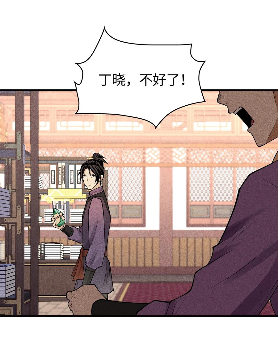 天相 - 21 好久不见 - 第8张图