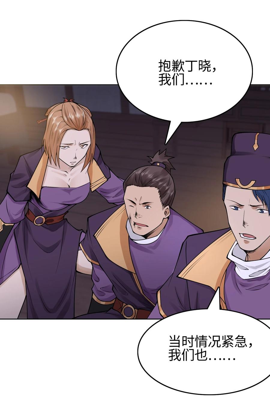 天相 - 21 好久不见 - 第18张图