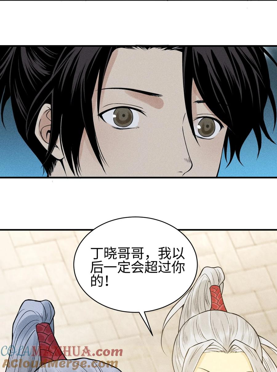 天相 - 21 好久不见 - 第40张图