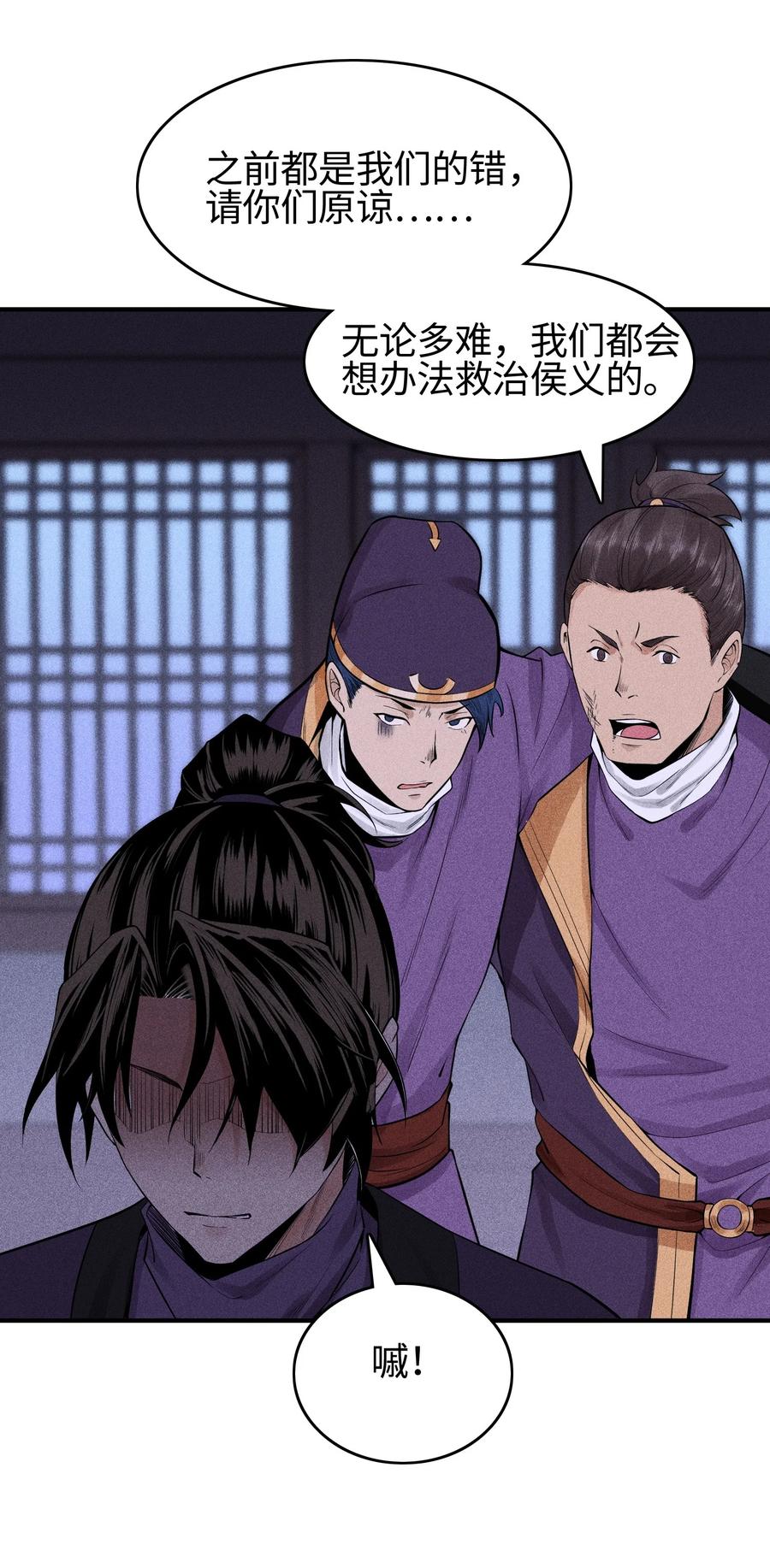 天相 - 21 好久不见 - 第33张图