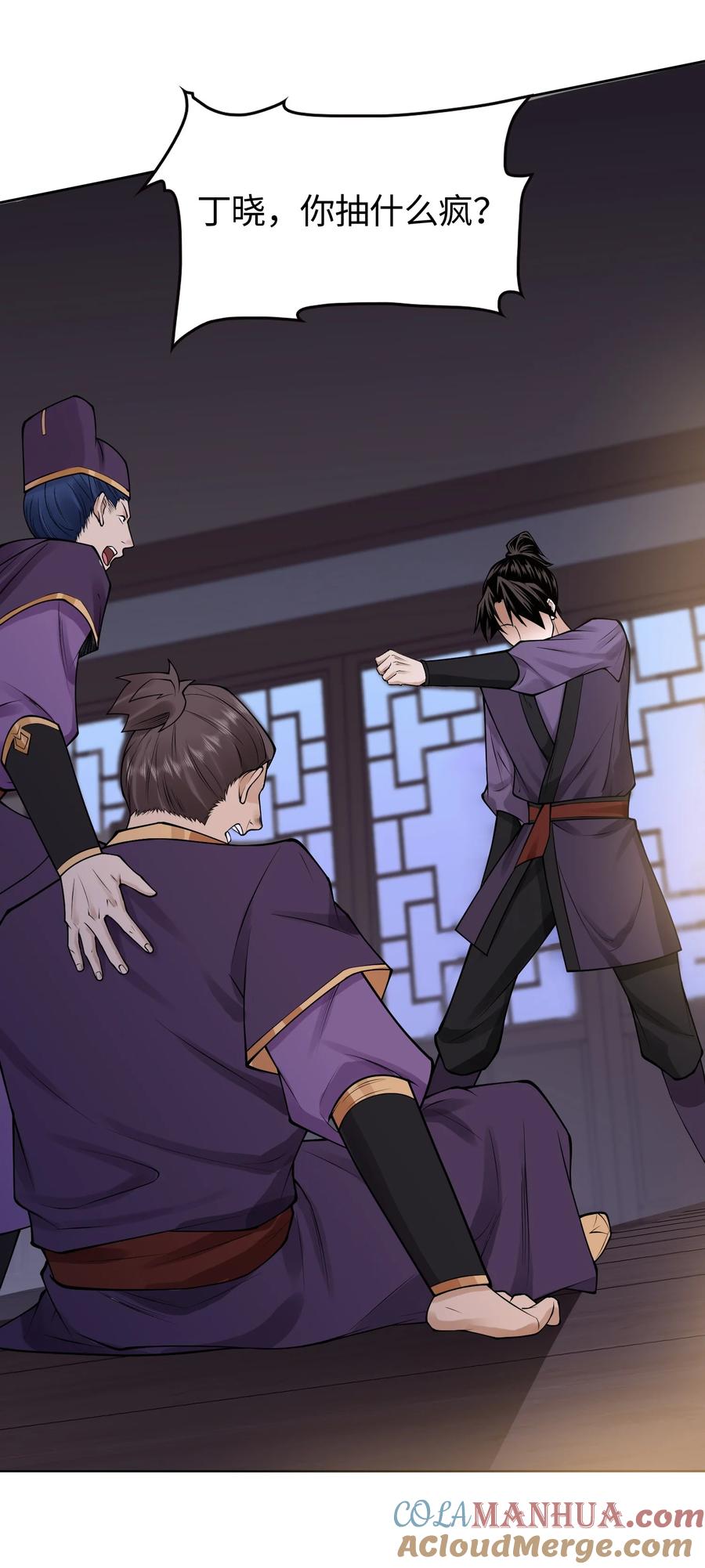 天相 - 21 好久不见 - 第16张图