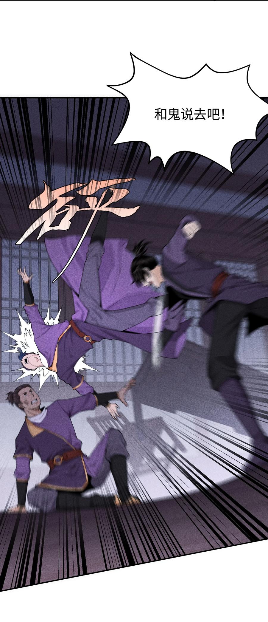 天相 - 21 好久不见 - 第20张图