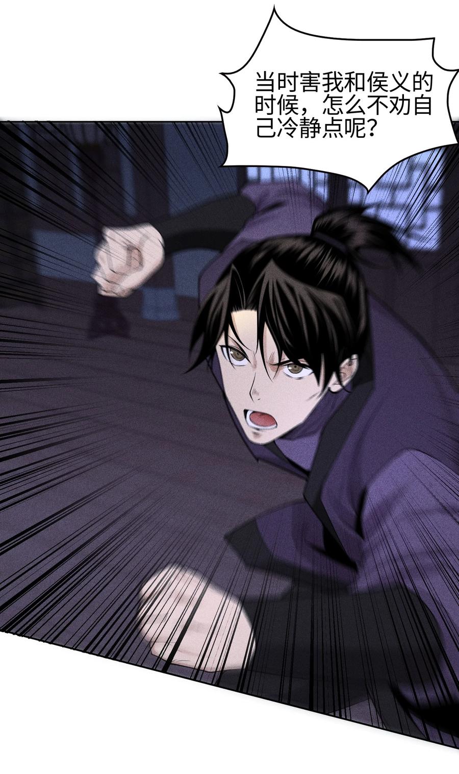 天相 - 21 好久不见 - 第23张图