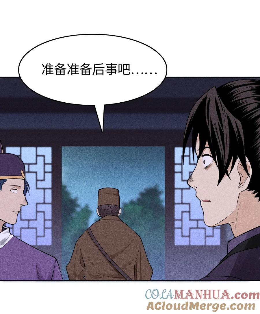 天相 - 21 好久不见 - 第13张图