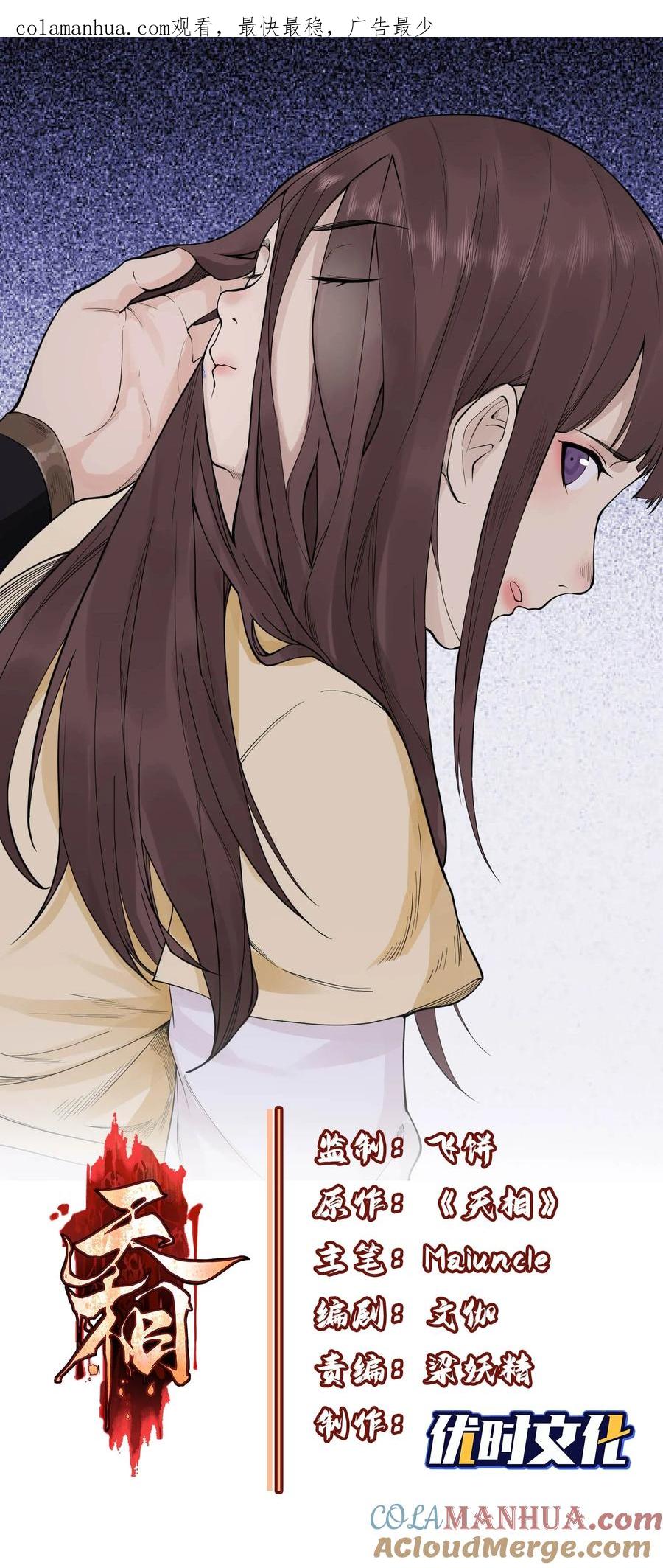 天相 - 21 好久不见 - 第1张图