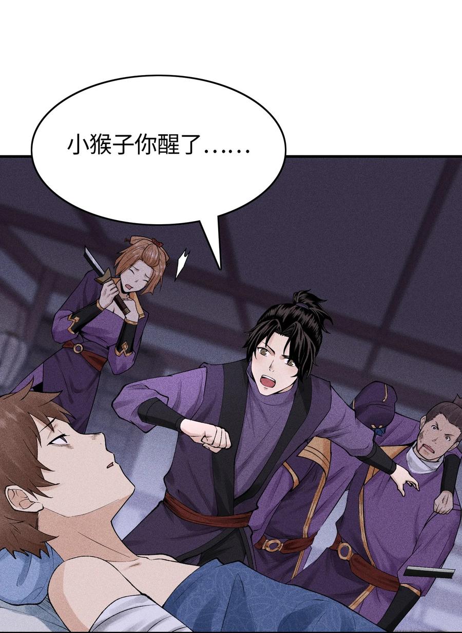 天相 - 21 好久不见 - 第30张图