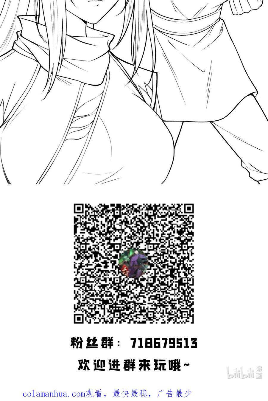 天相 - 21 好久不见 - 第53张图