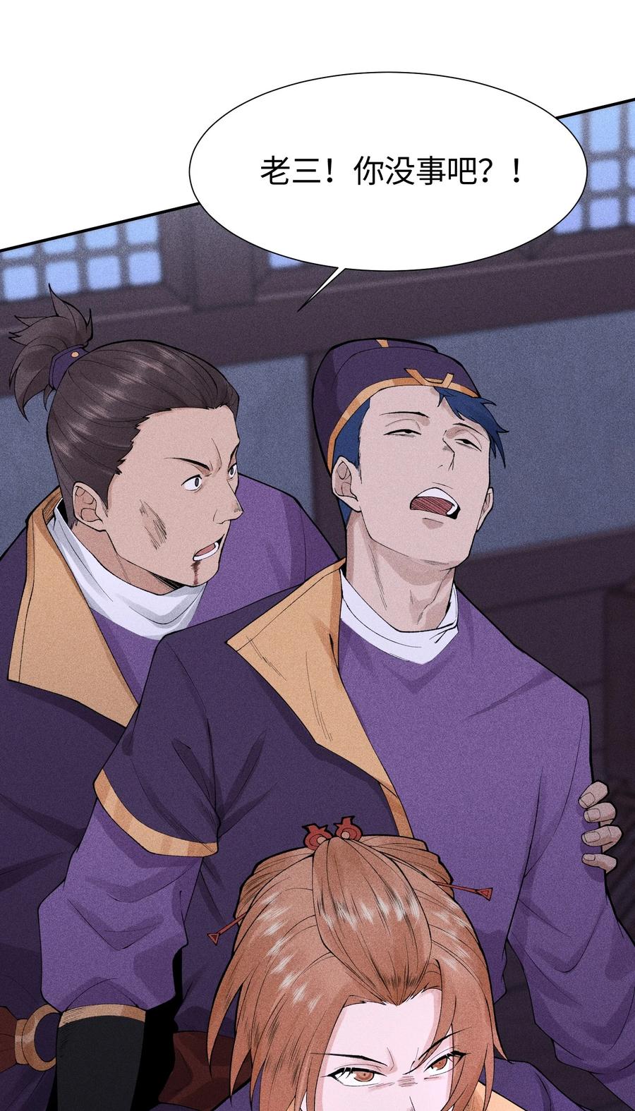 天相 - 21 好久不见 - 第21张图