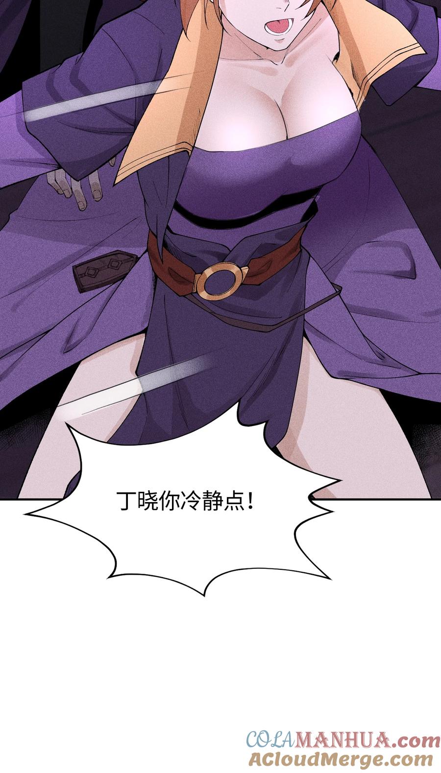 天相 - 21 好久不见 - 第22张图