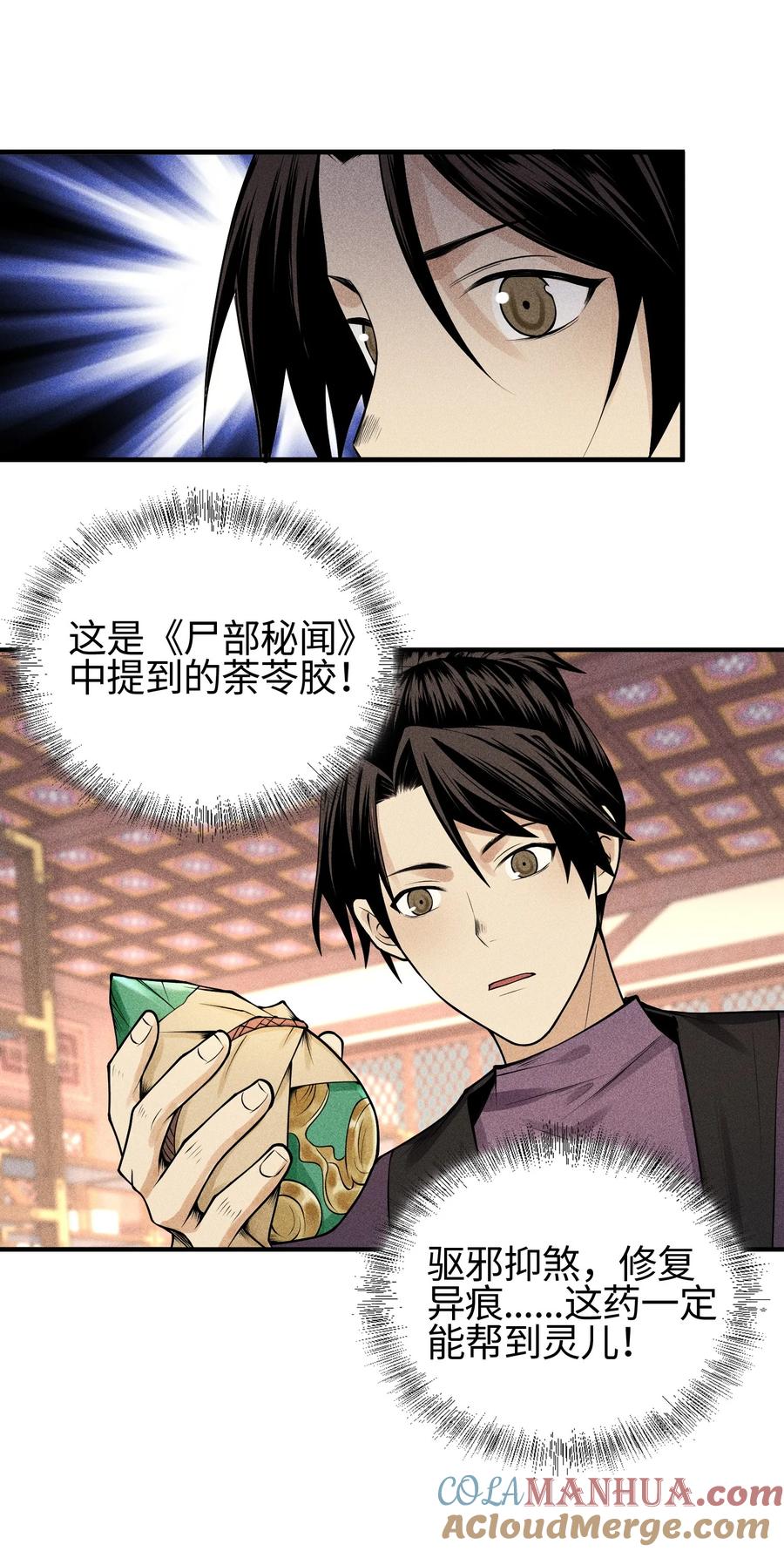 天相 - 21 好久不见 - 第7张图