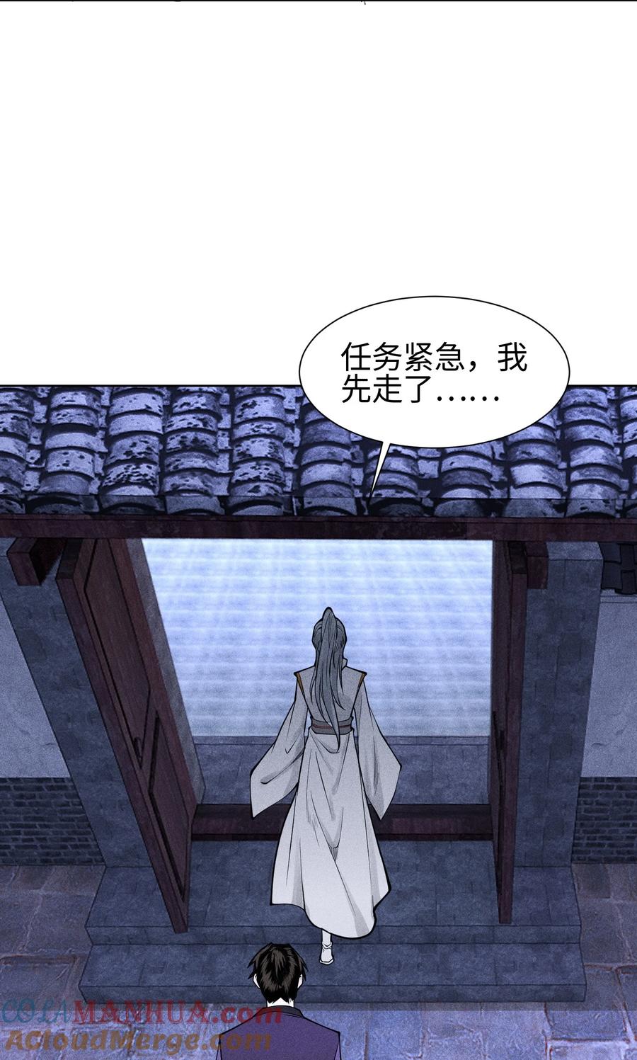 天相 - 22 意外接触 - 第16张图