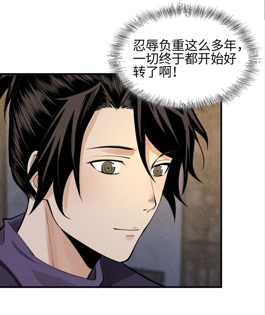 天相 - 22 意外接触 - 第24张图