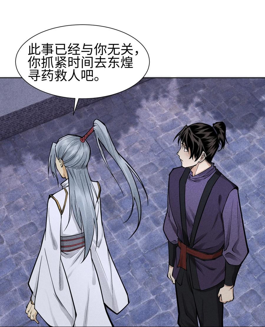 天相 - 22 意外接触 - 第11张图