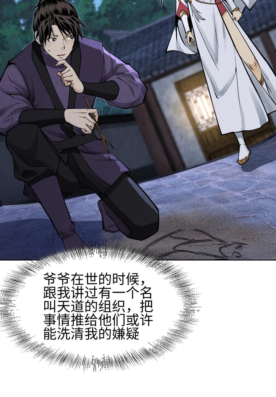 天相 - 22 意外接触 - 第6张图