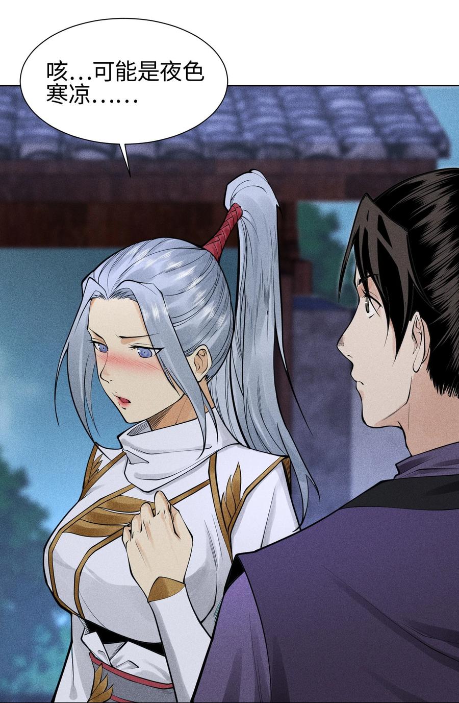 天相 - 22 意外接触 - 第15张图