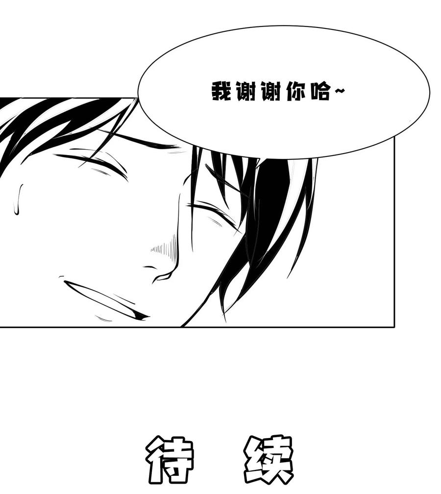 天相 - 22 意外接触 - 第45张图