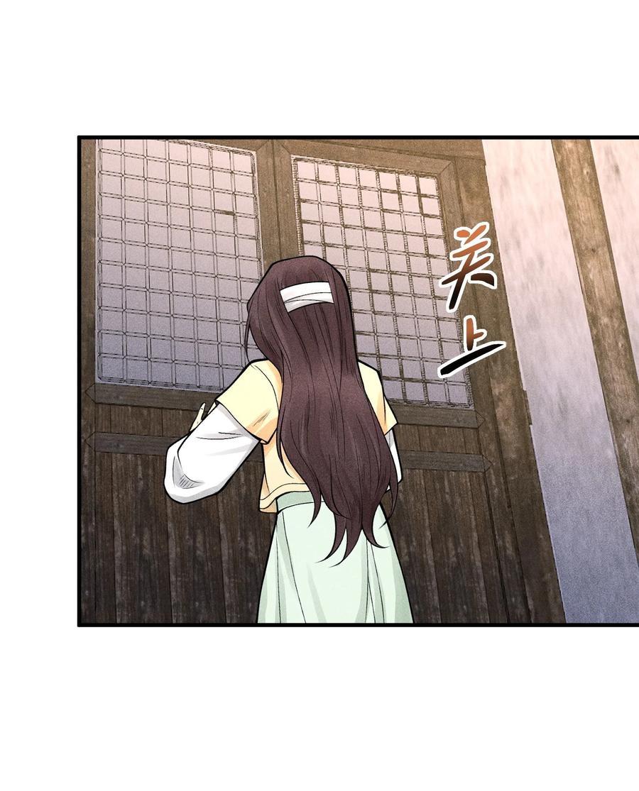 天相 - 22 意外接触 - 第29张图