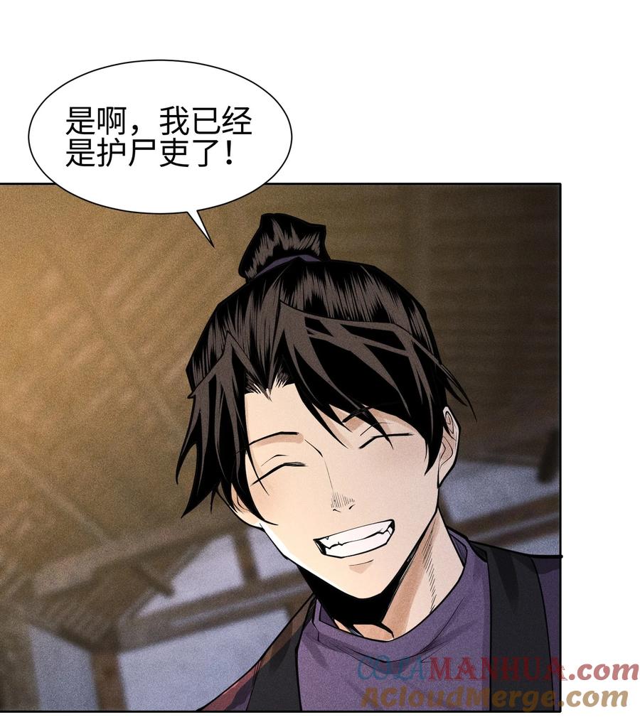 天相 - 22 意外接触 - 第22张图