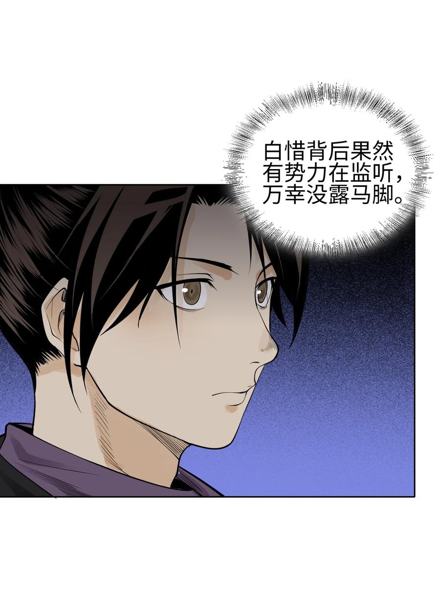 天相 - 22 意外接触 - 第9张图