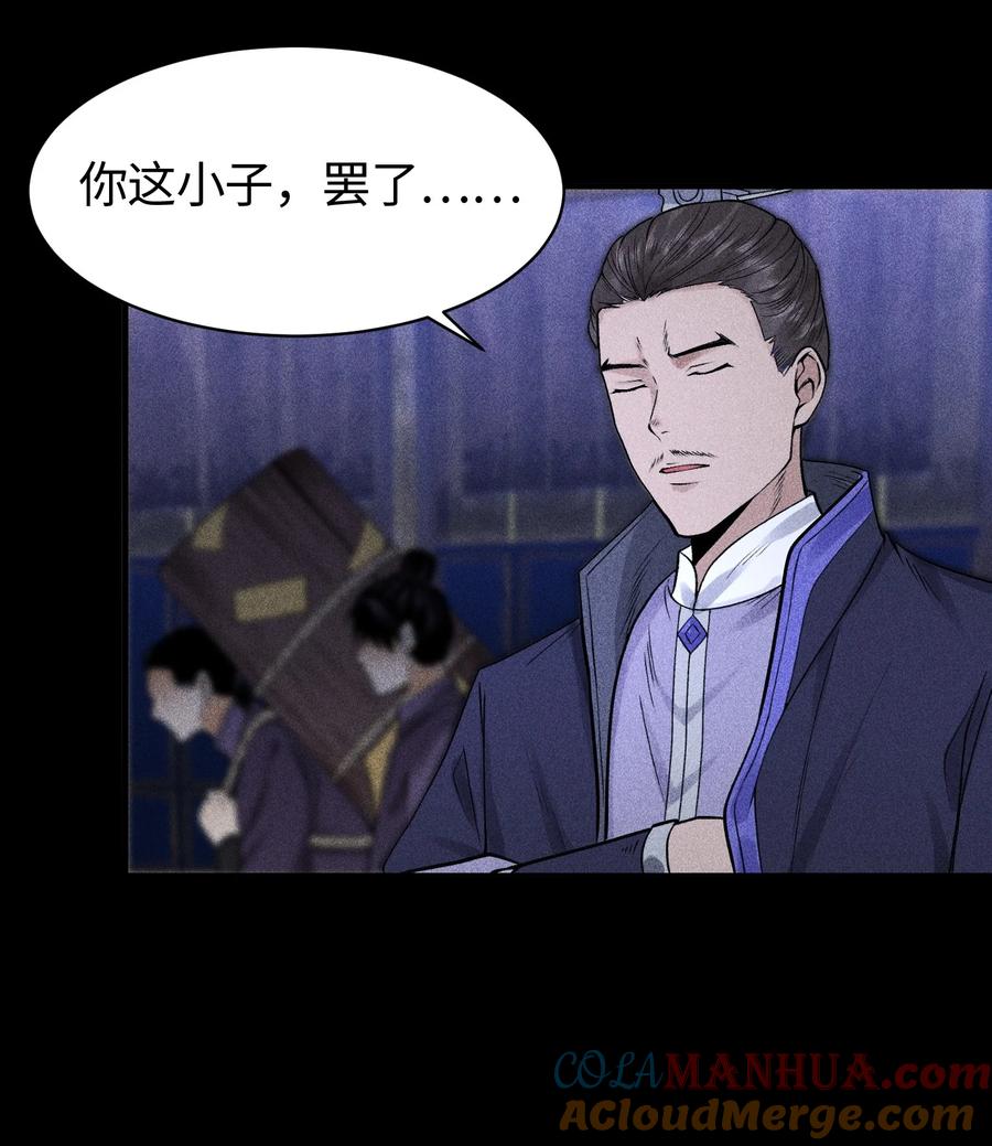 天相 - 22 意外接触 - 第40张图