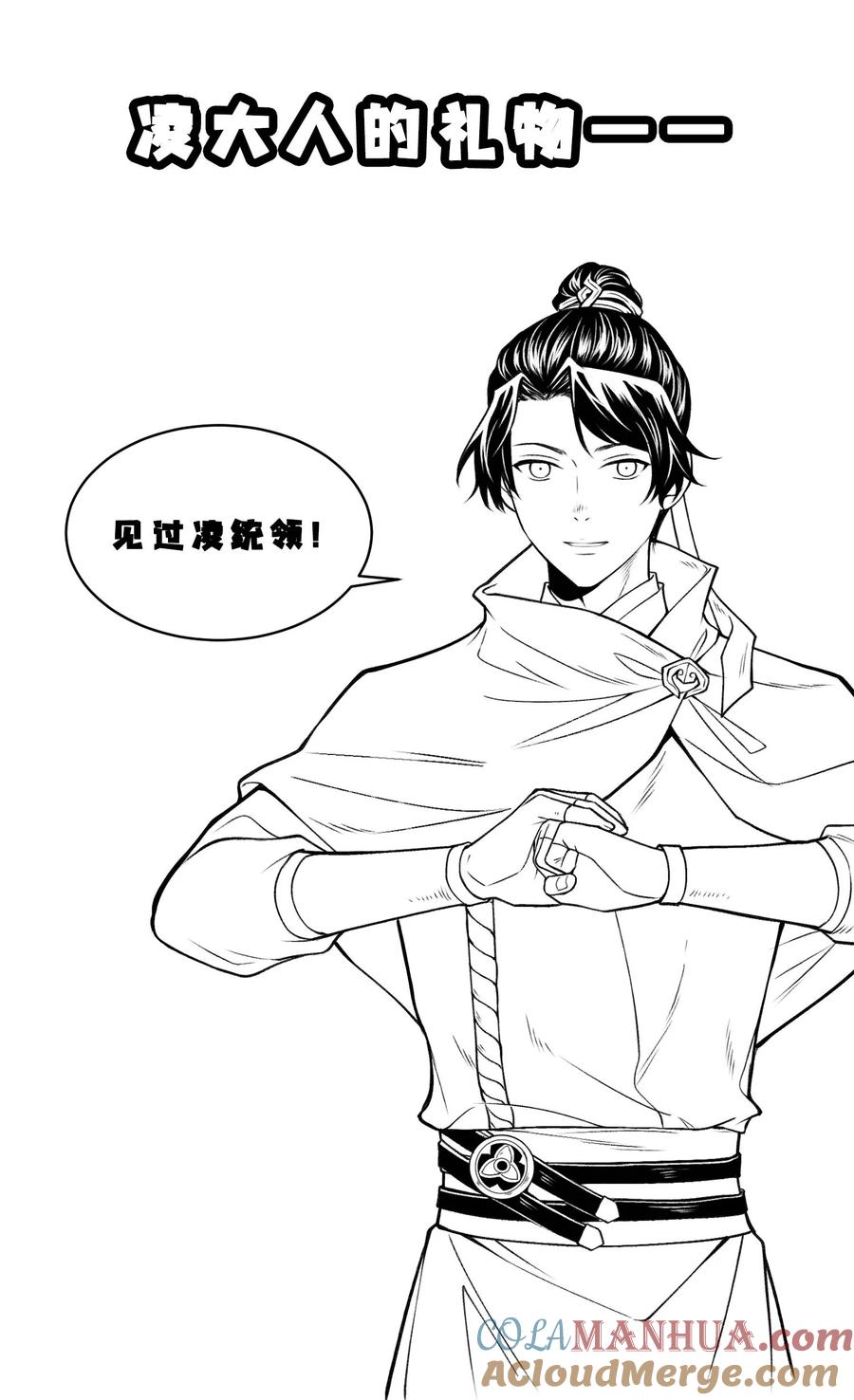 天相 - 22 意外接触 - 第43张图