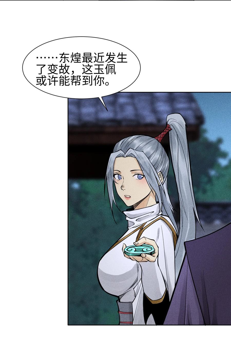 天相 - 22 意外接触 - 第12张图