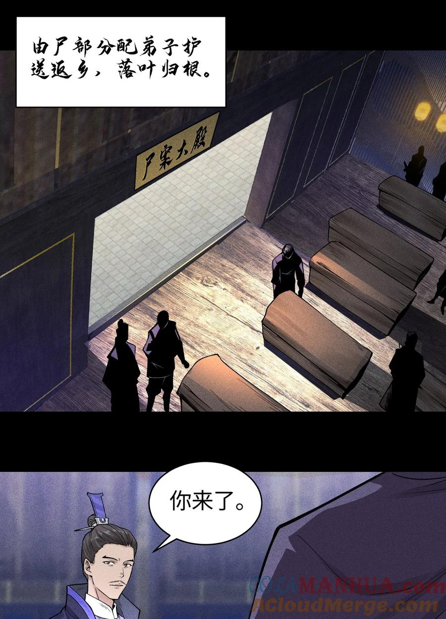 天相 - 22 意外接触 - 第34张图