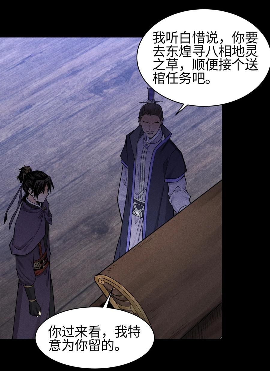 天相 - 22 意外接触 - 第36张图