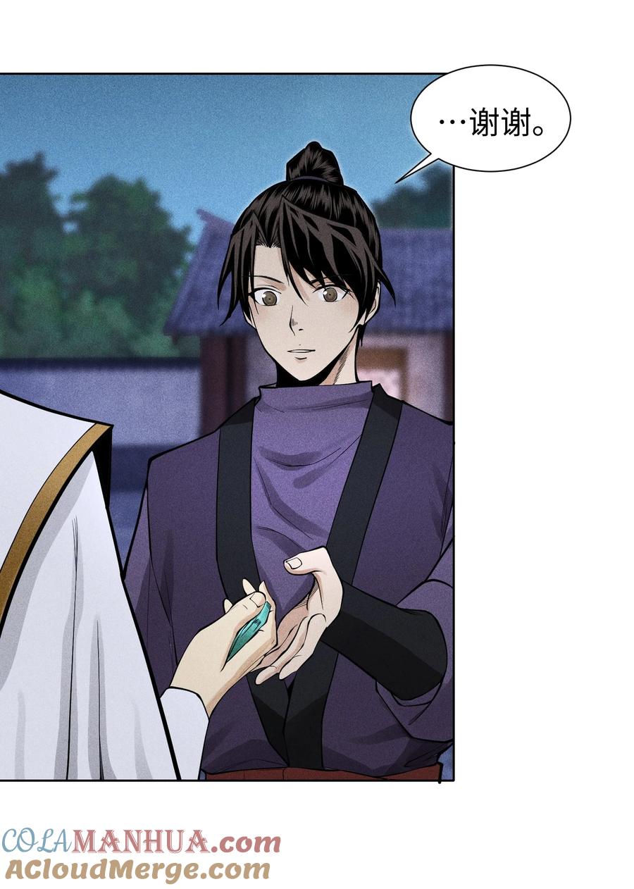 天相 - 22 意外接触 - 第13张图