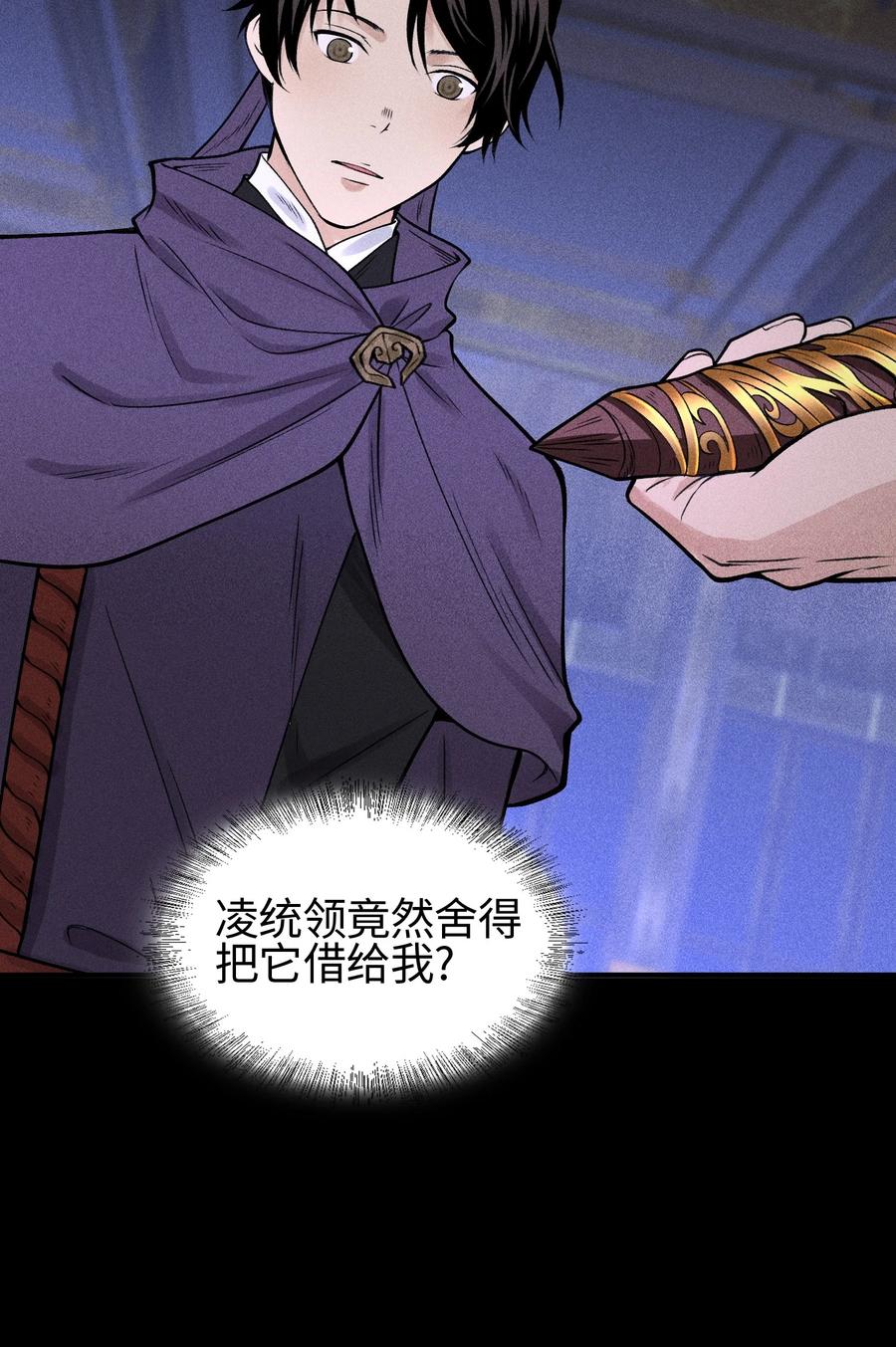 天相 - 22 意外接触 - 第42张图