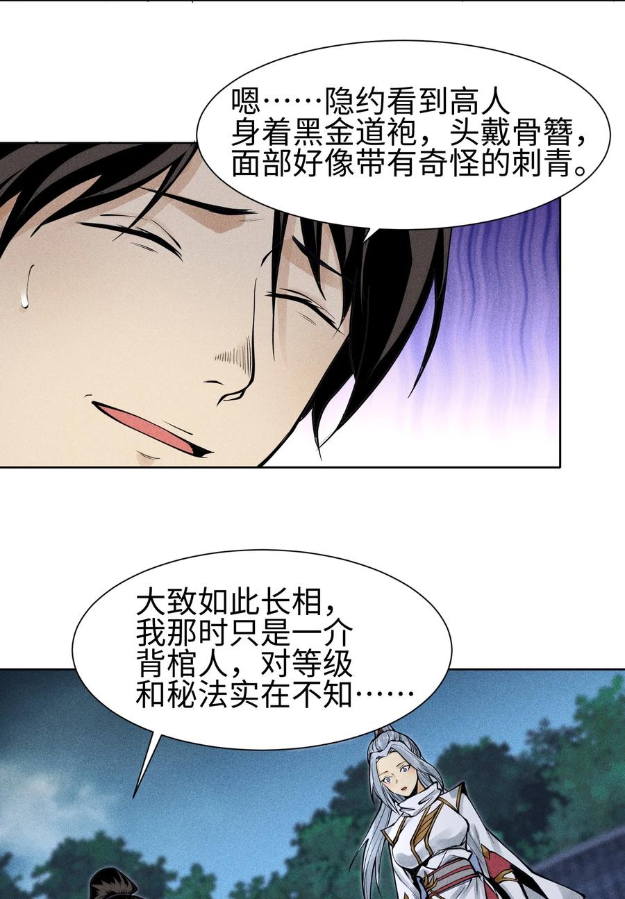 天相 - 22 意外接触 - 第5张图