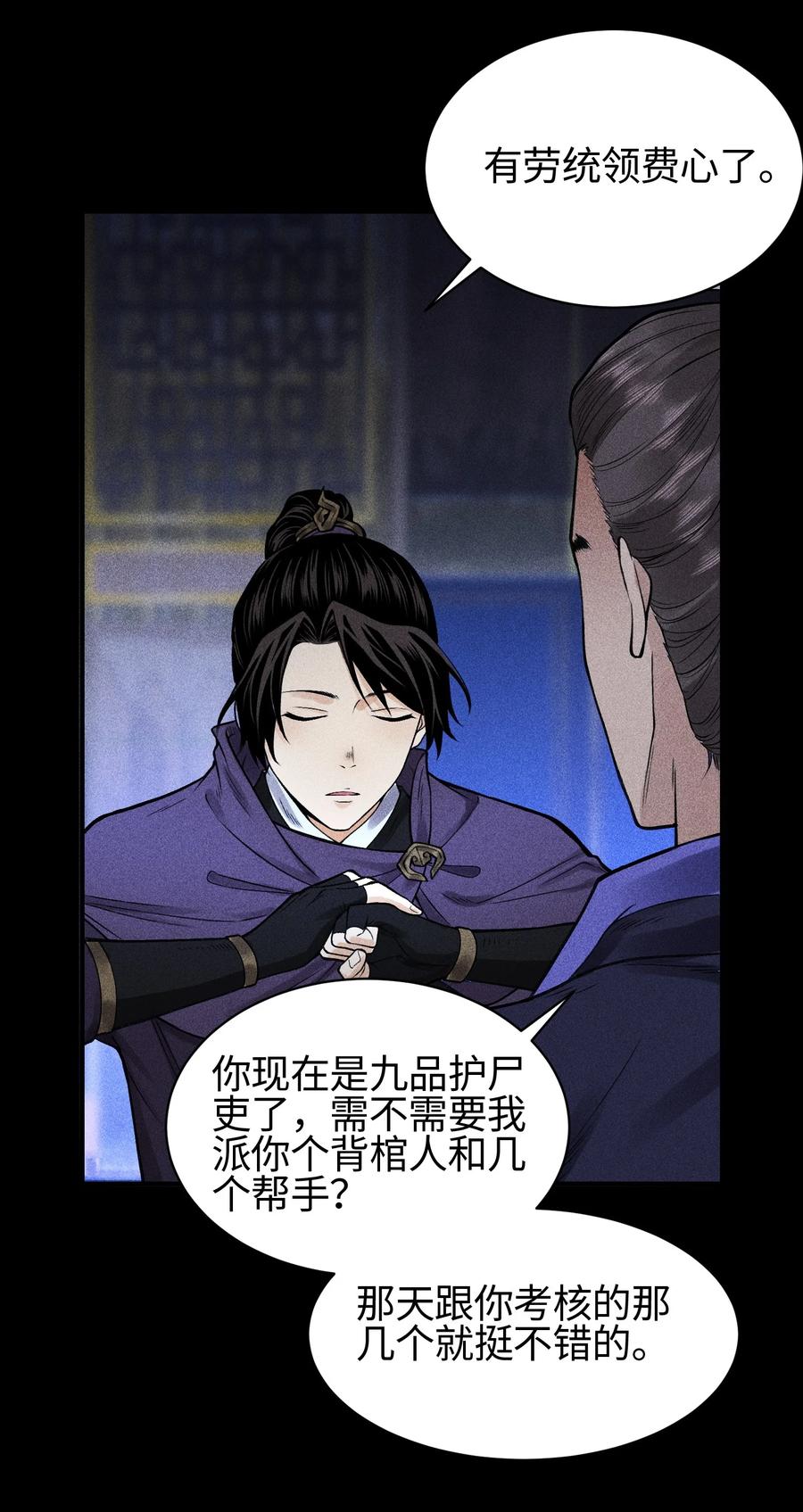 天相 - 22 意外接触 - 第38张图