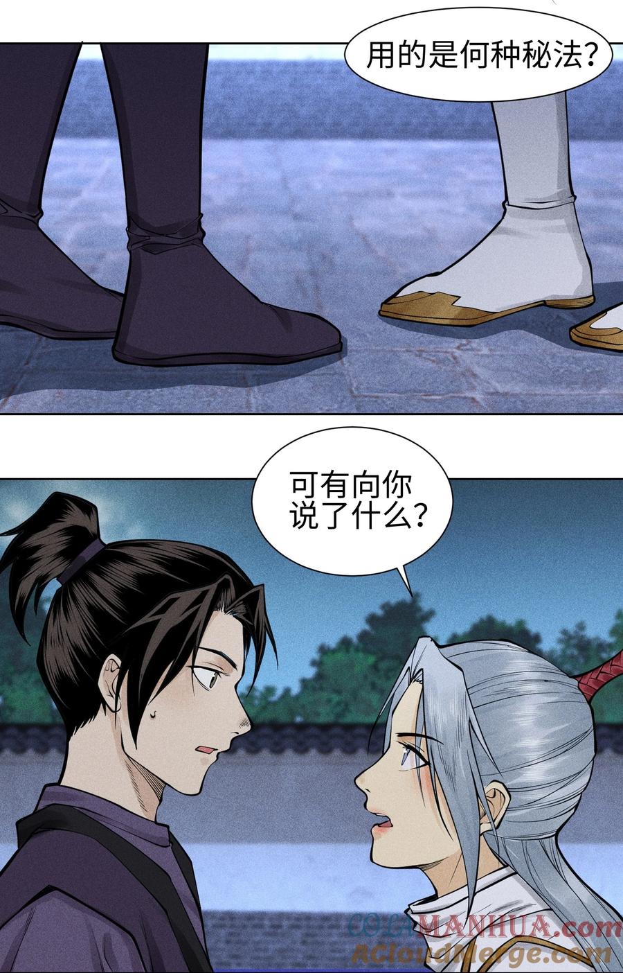 天相 - 22 意外接触 - 第4张图