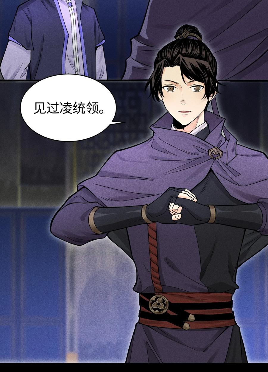 天相 - 22 意外接触 - 第35张图