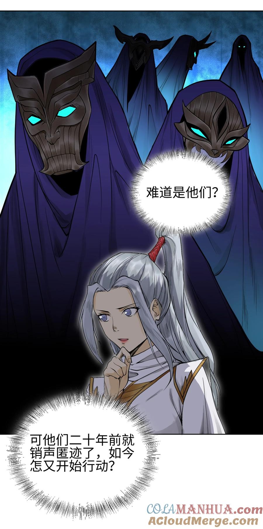 天相 - 22 意外接触 - 第7张图