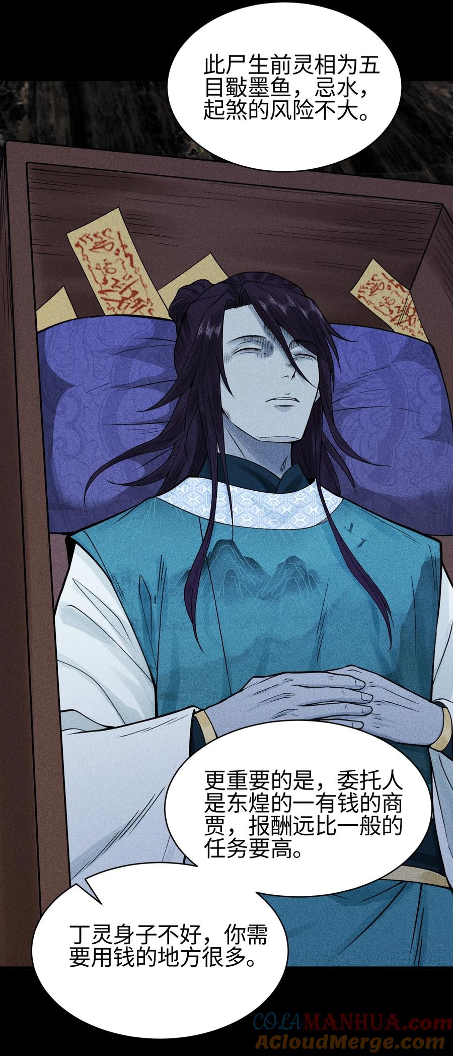 天相 - 22 意外接触 - 第37张图