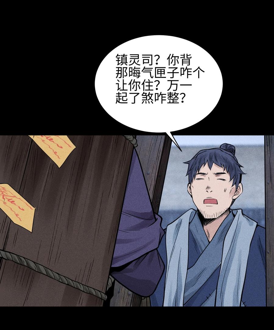 天相 - 23 诡异农家 - 第6张图