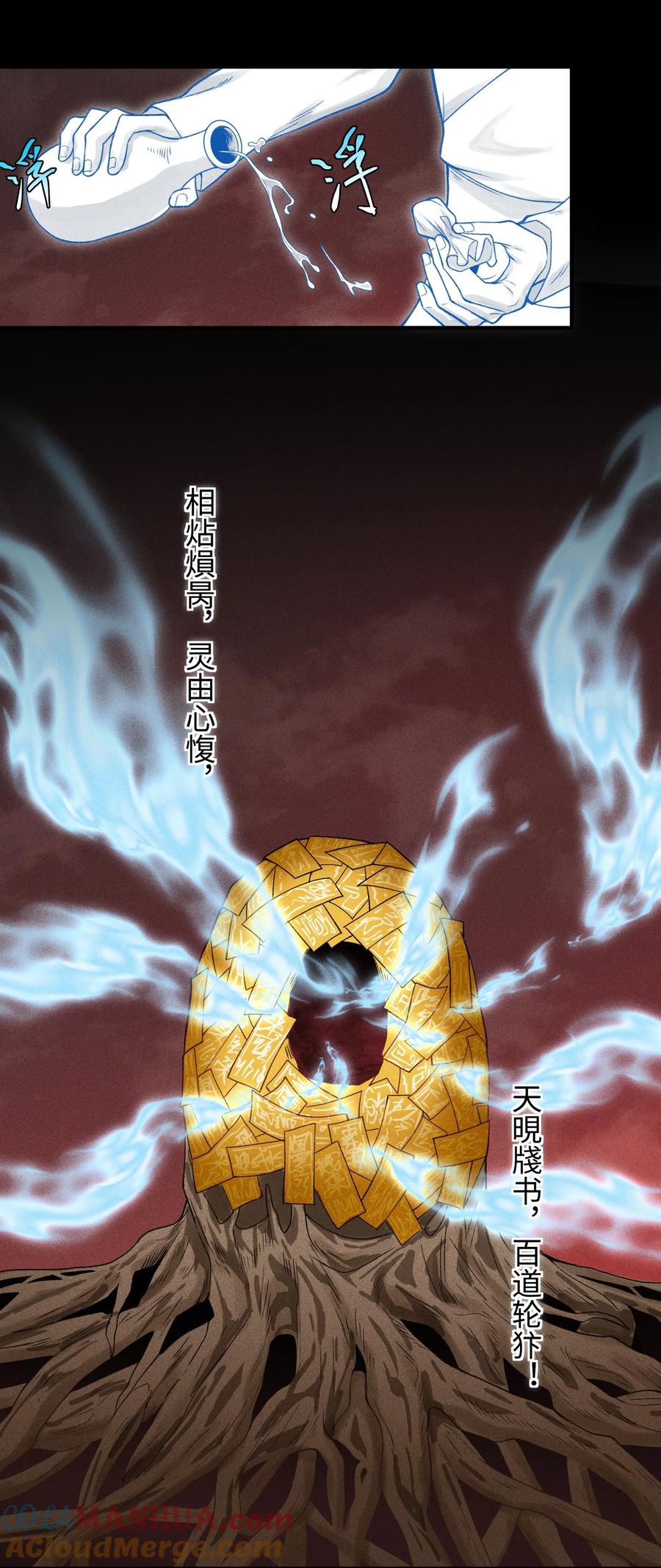 天相 - 23 诡异农家 - 第19张图