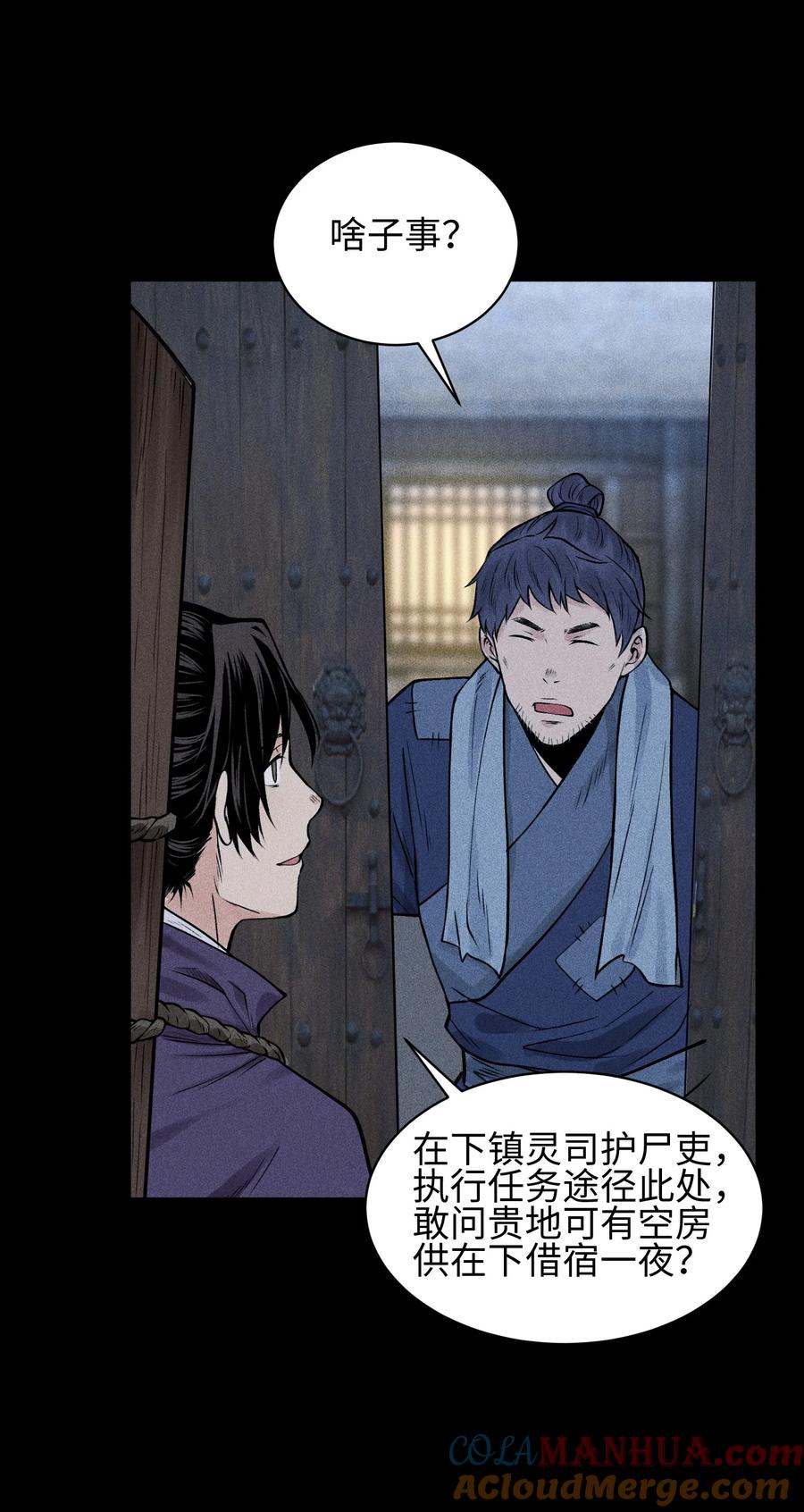 天相 - 23 诡异农家 - 第5张图